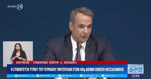 Yunanistan Başbakanı Miçotakis: Filistin Devletini tanıyacağız
