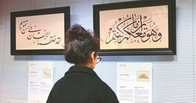 Şifa ayetleri Londra’da Kültür Sanat Haberleri