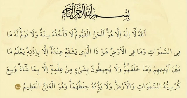 Ayetel Kürsi hangi ayettir? Ayetel Kürsi de geçen Allah ın isimleri ve anlamları nelerdir? Dini Bilgiler